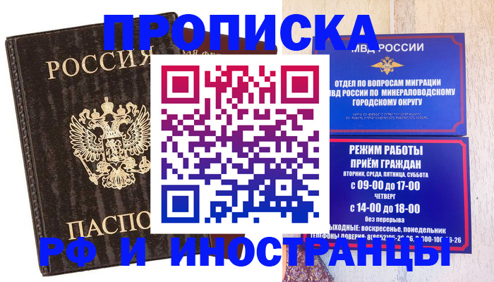 временная регистрация госуслуги в Пионерском
